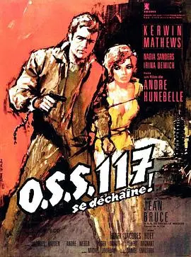 OSS 117：穿越迷雾的谍影幽默，重燃法式特工传奇
