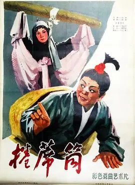 《卷席筒》：一段穿越时空的奇幻之旅，寻宝与冒险的史诗