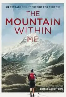 《我心中的山》：攀登心灵的巅峰，追寻真实的自我