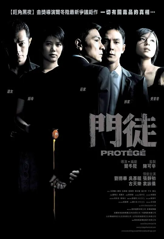 《门徒》：毒品世界的残酷真相，人性深渊的挣扎与救赎