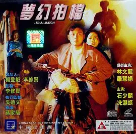 《梦幻拍档》影评：欢笑与泪水交织的追梦之旅