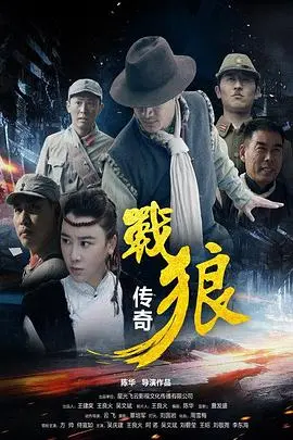 《战狼传奇》：孤胆英雄的史诗，燃爆动作背后的家国情怀