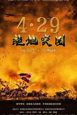 浴血突围1942：绝望战场的英雄史诗与人性光辉