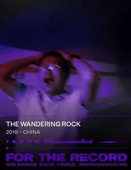 漂泊的心，宿命的轮回：《流浪的石头》深度解析与情感共鸣