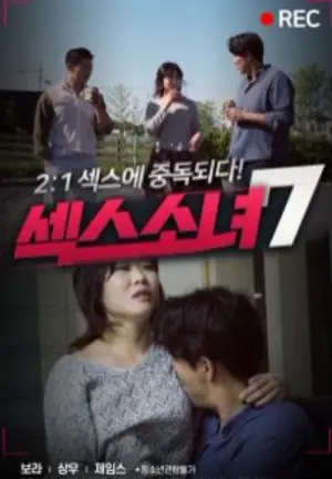 《性爱少女7》：青春期的迷茫与探索，禁忌边缘的成长救赎之旅