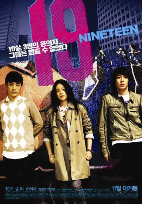 《我的19岁》：残酷青春的诗意挽歌，献给迷茫又勇敢的我们