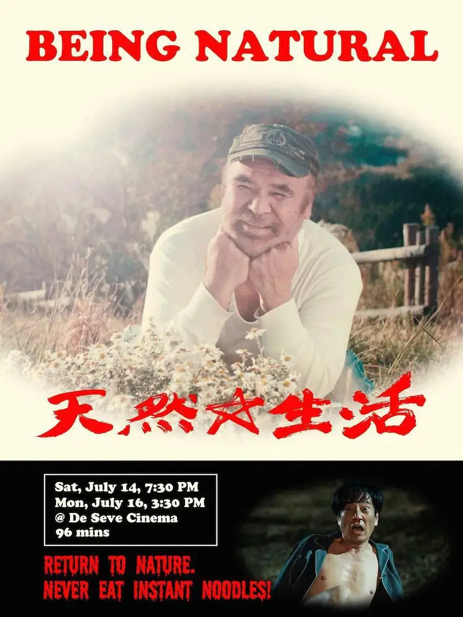 《天然生活》：回归原始的治愈之旅，在山林间寻找生命的脉络